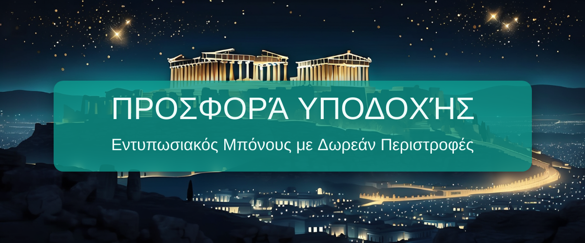 Tikitaka Casino Ελλάδα